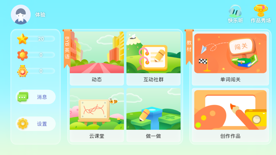 #1. BYB英语 (iOS) 来自: 凯 张
