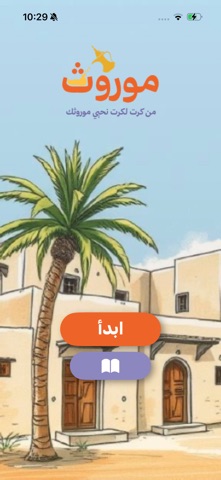 mawrooth screenshot