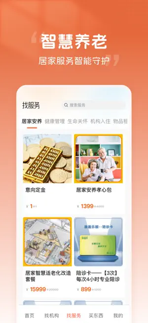 康盈乐颐 screenshot 4