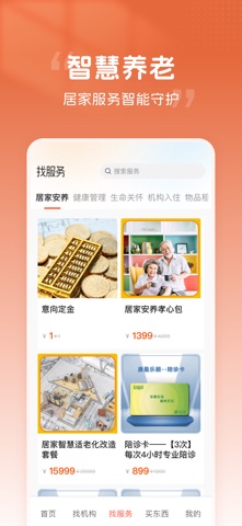 康盈乐颐 screenshot
