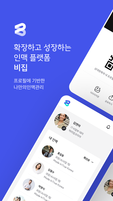 비집 Screenshot