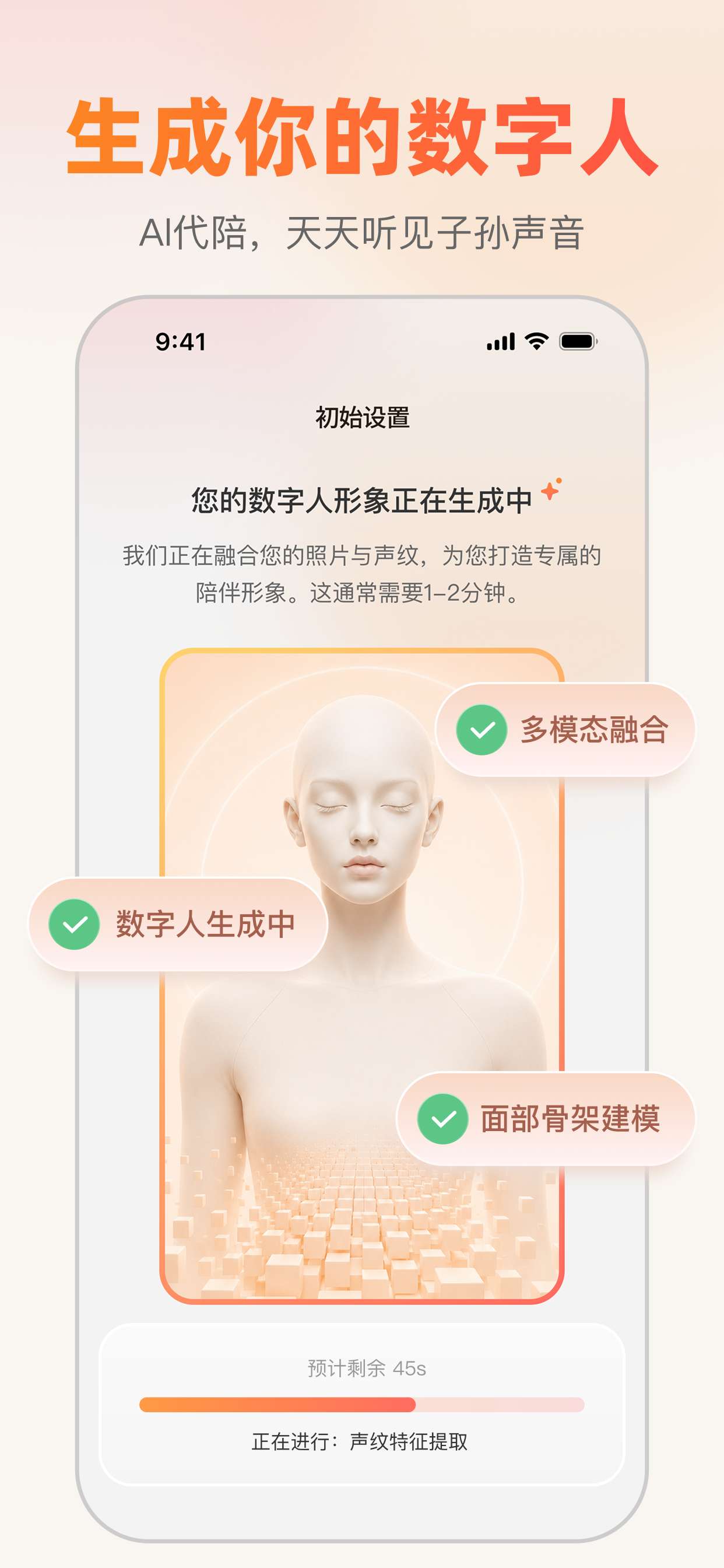 常念 screenshot 3