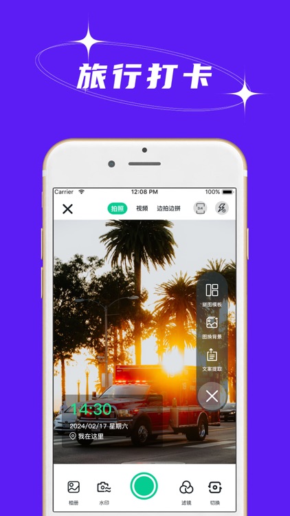 今天打卡水印相机-时间地点和工作水印 screenshot-4