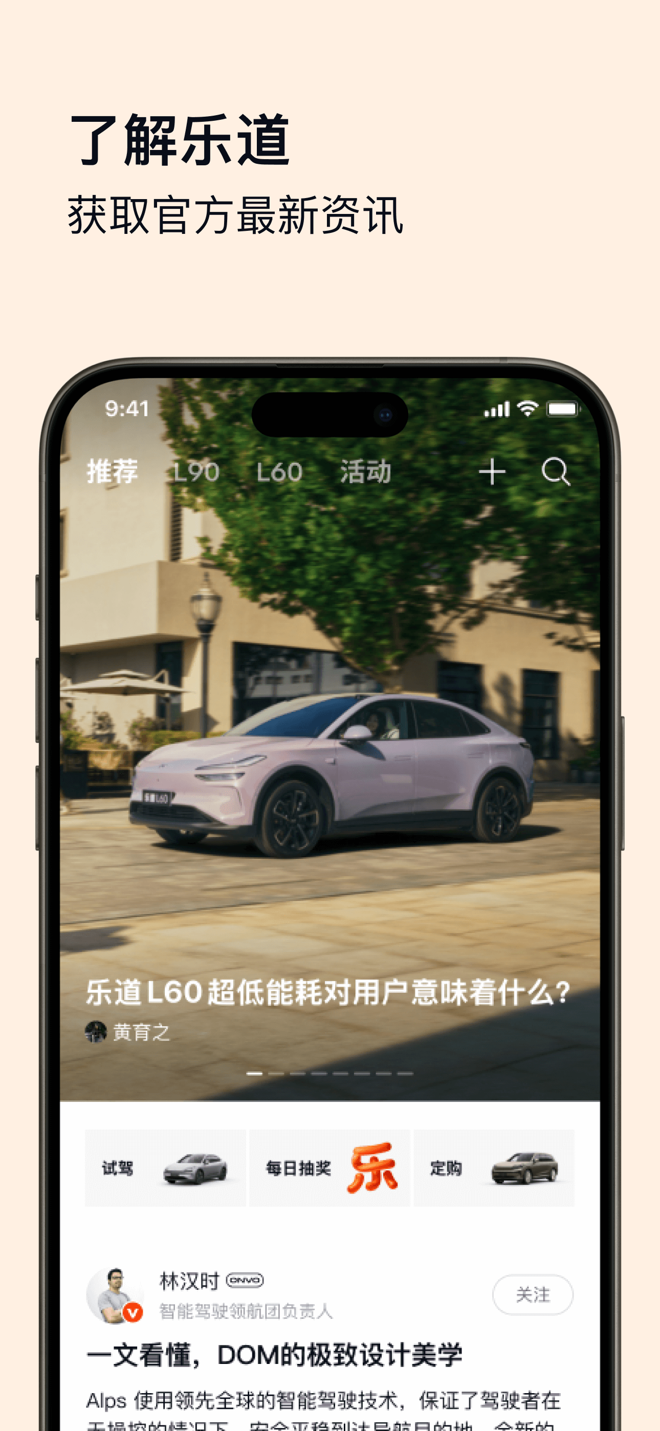 乐道汽车