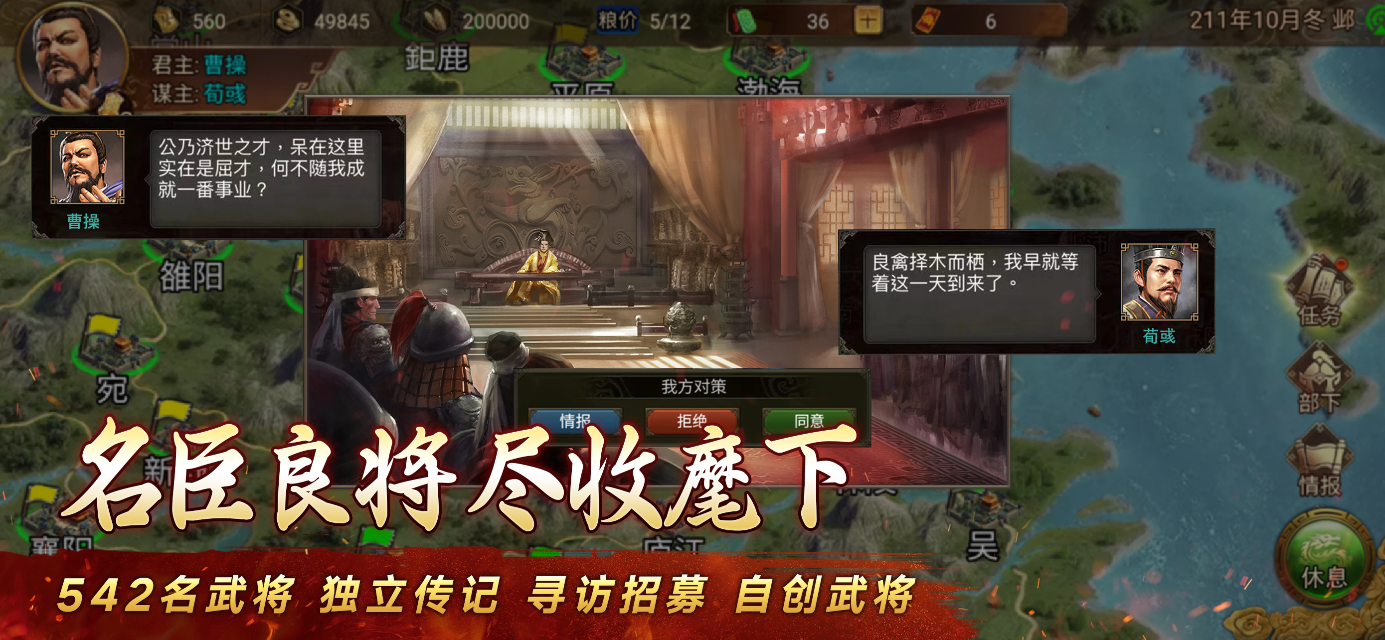 群雄时代 - 单机三国战棋策略游戏