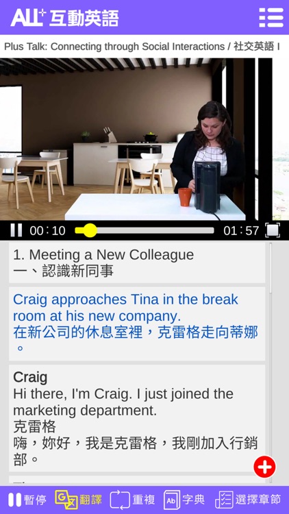 ALL+互動英語 screenshot-5