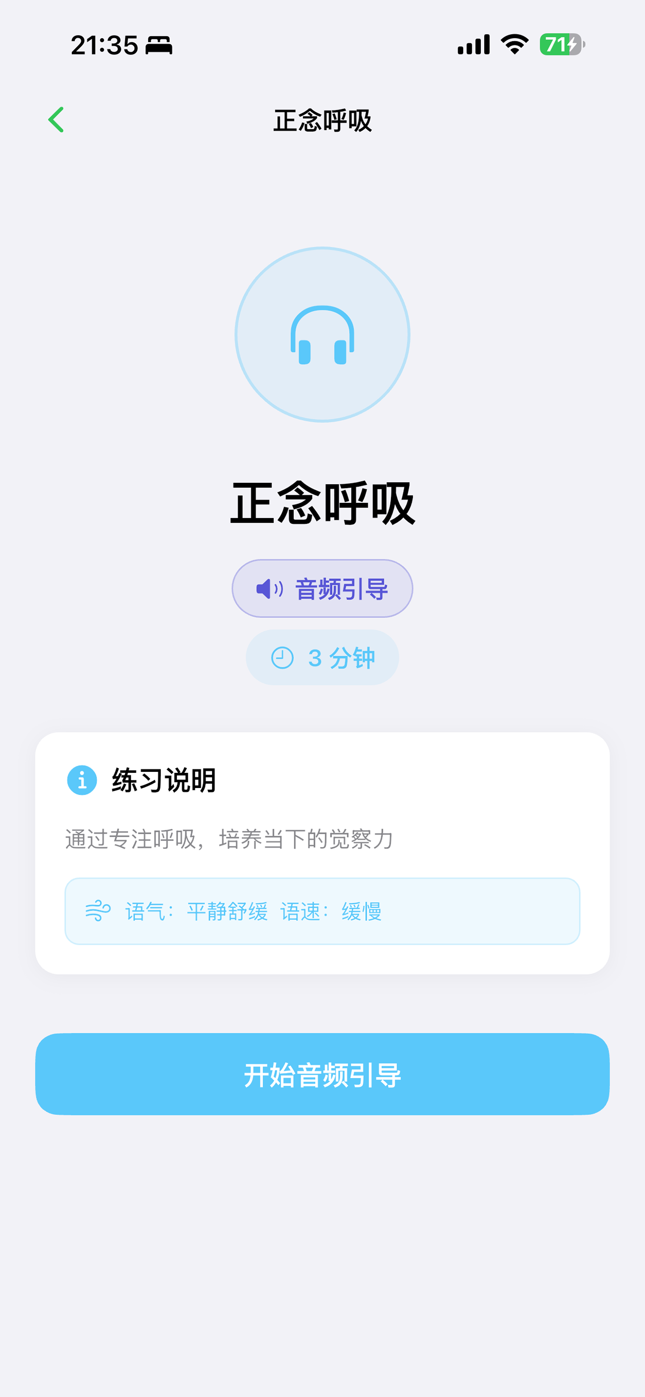 大脑体能馆-完全离线使用的循证心理训练工具 screenshot 5