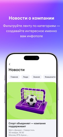 myteam: приложение для команды iPhone screenshot 2