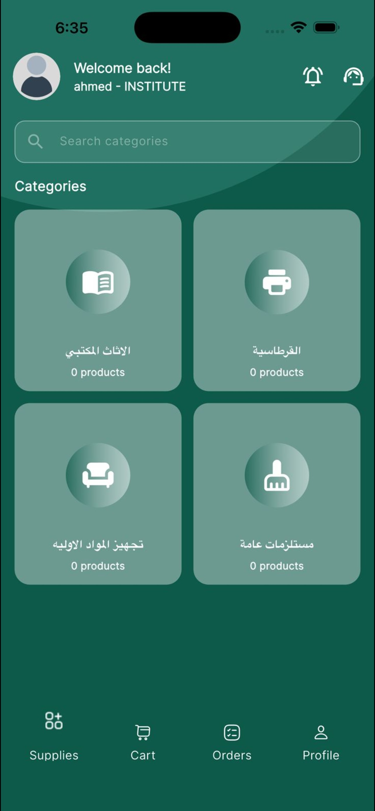 Studify Of Iraq screenshot 8