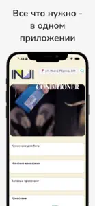 inji screenshot #1 for iPhone