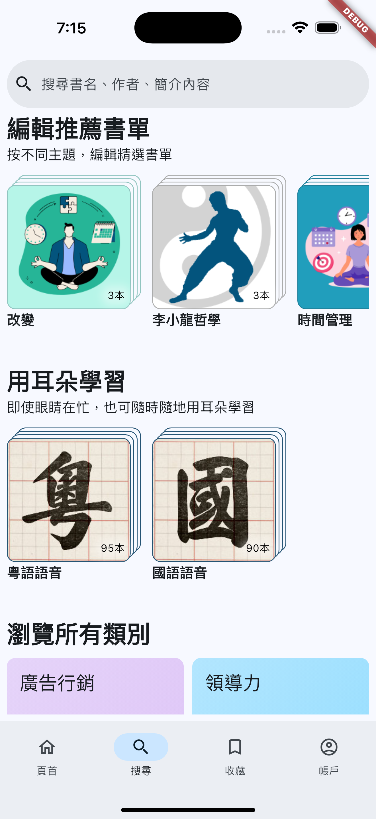 點點閱: 15分鐘實用書摘要