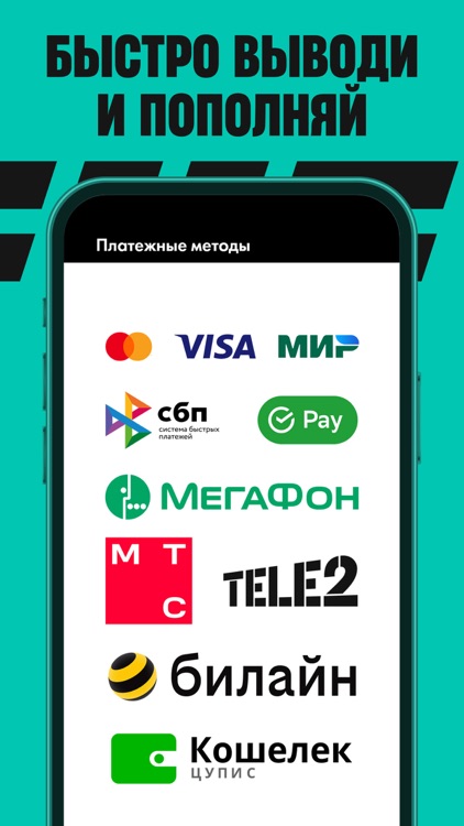 PARI - ставки на спорт screenshot-7