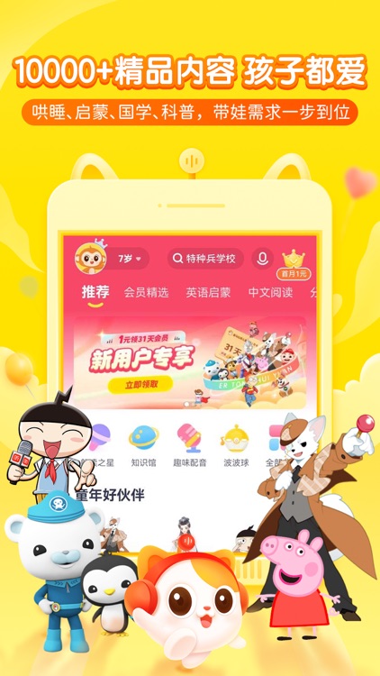 喜马拉雅儿童版-宝宝睡前有声童话故事