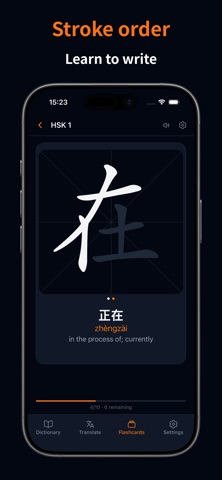 p8nda Chinese Dictionary Screenshot 5 of 6