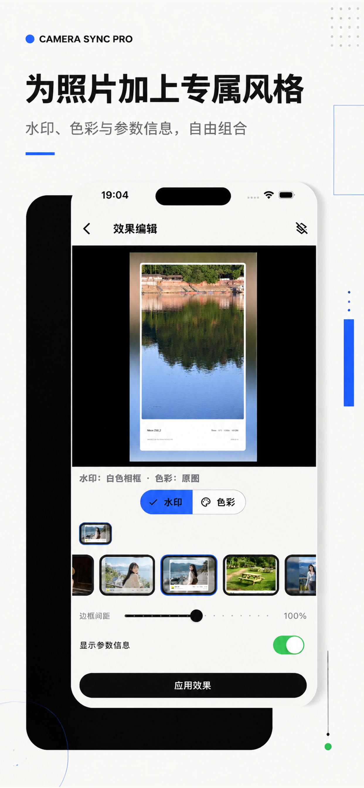 影犀 screenshot 4