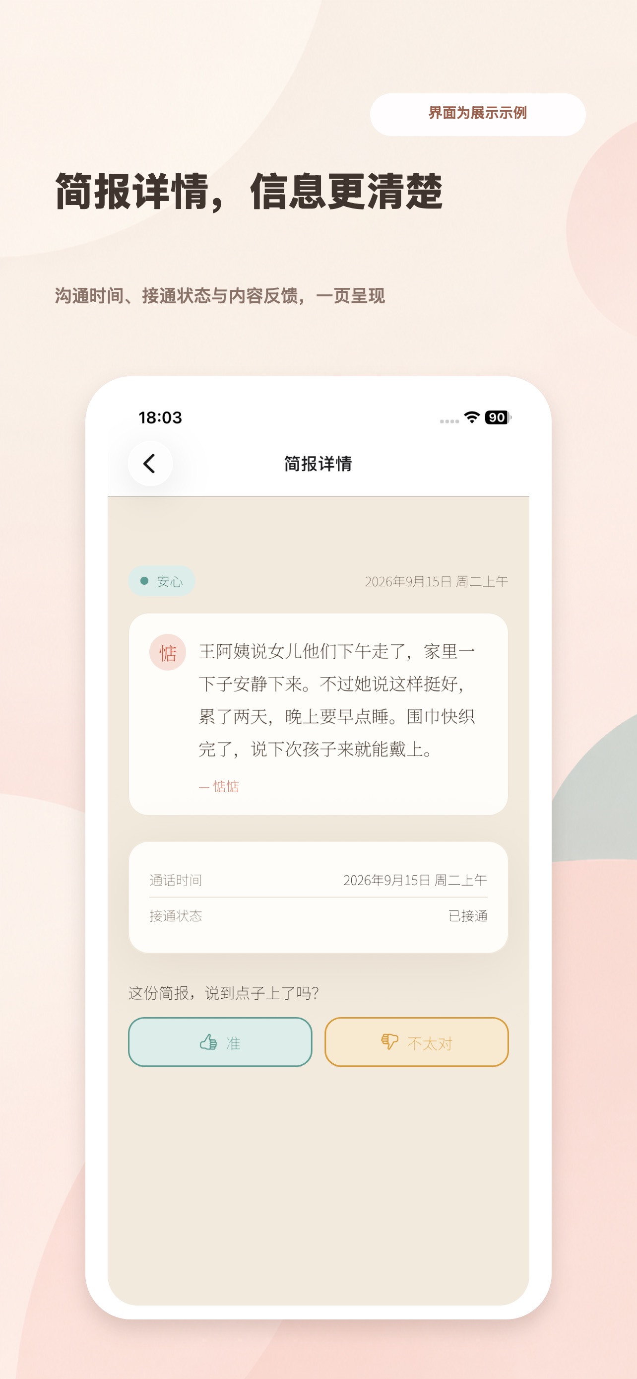 Screenshot 2 of 惦挂