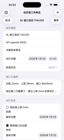 Envelope Window Aligner Fallba · Screenshots 3