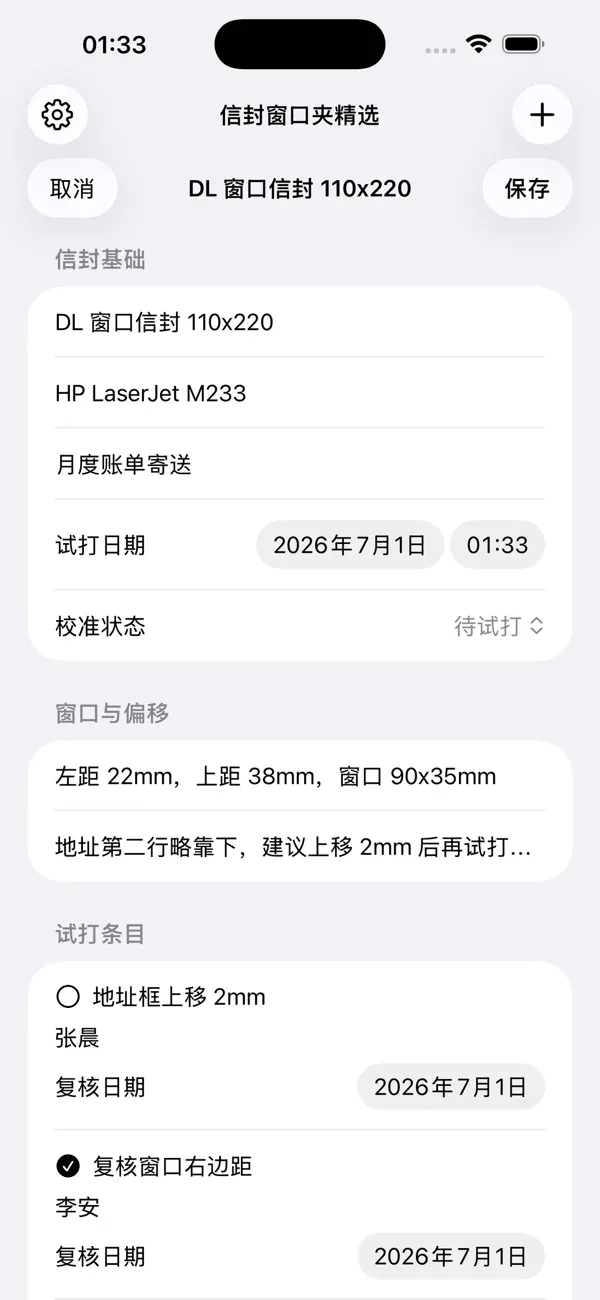 Screenshot #3 pour Envelope Window Aligner2026