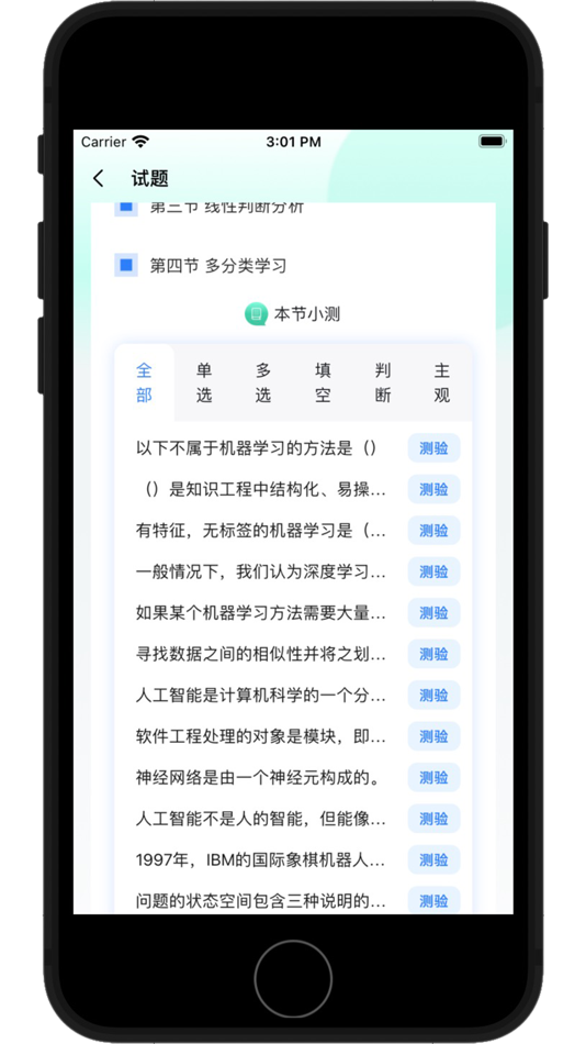 #4. 知谱学院 (iOS) 由: 北京中教仪科技有限公司