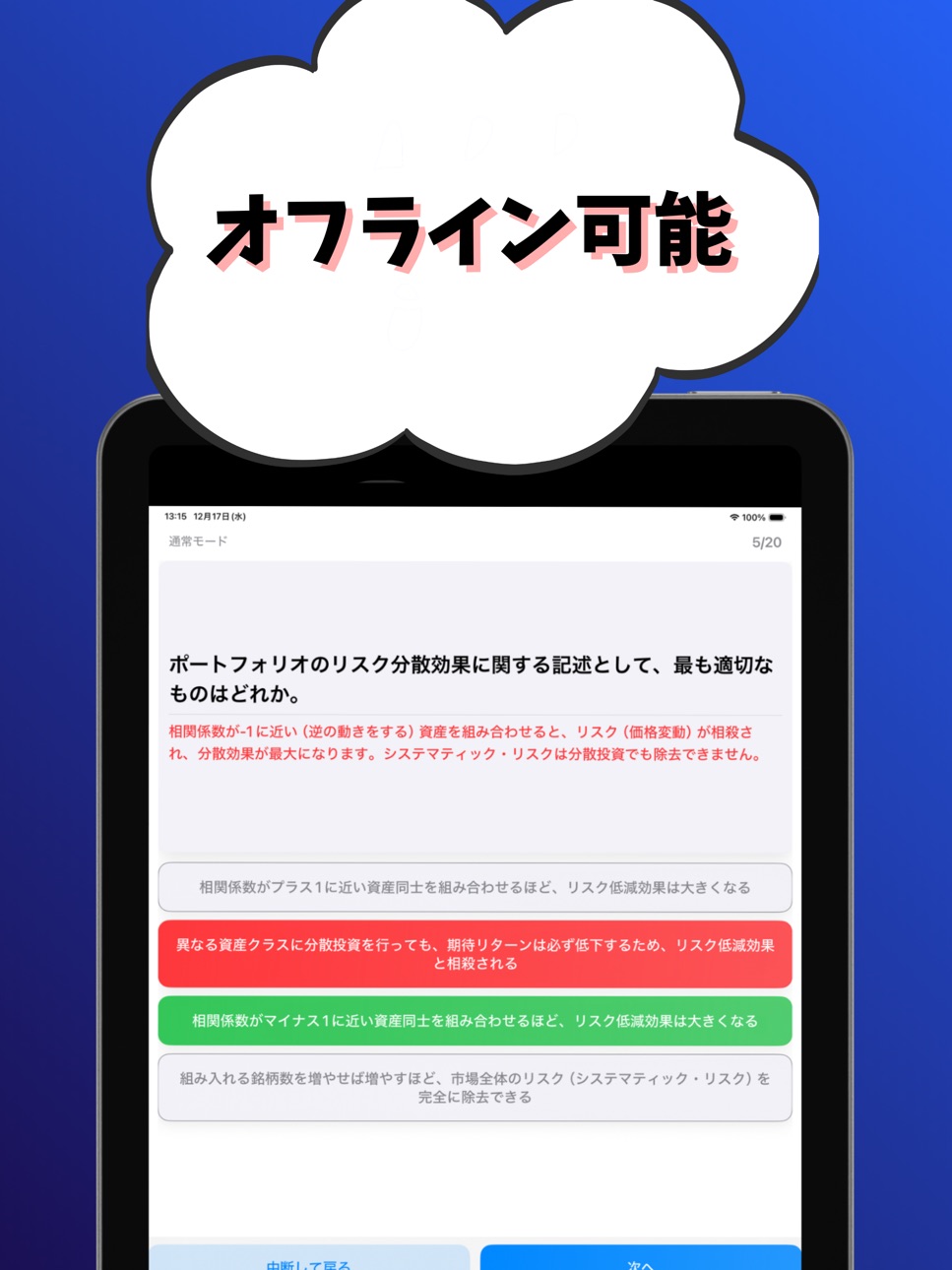 iPad screenshot