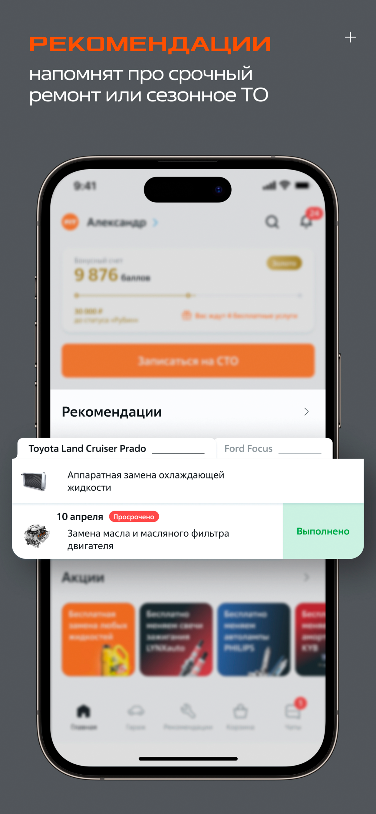 FIT SERVICE — Автосервис и СТО