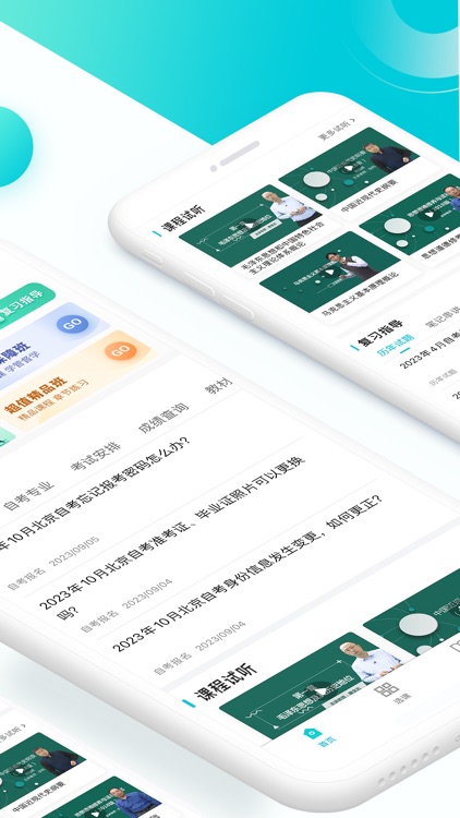 自考365网校-自考本科专科专升本报考资讯指南