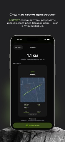 AISPORT — скриншот 4