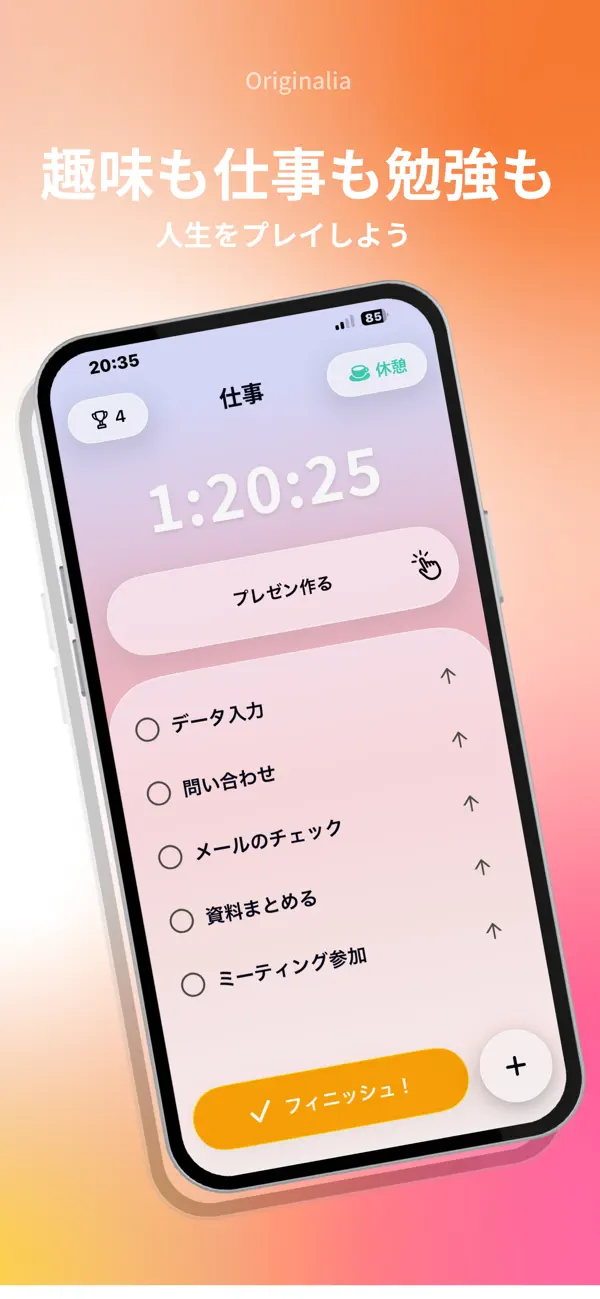 Screenshot #1 pour オリジナリア