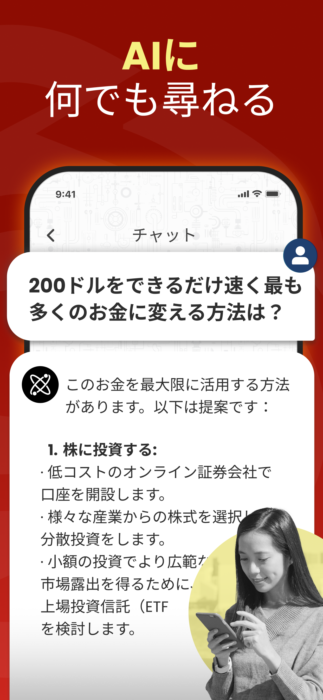 Chatbot AI - スマート検索ボット