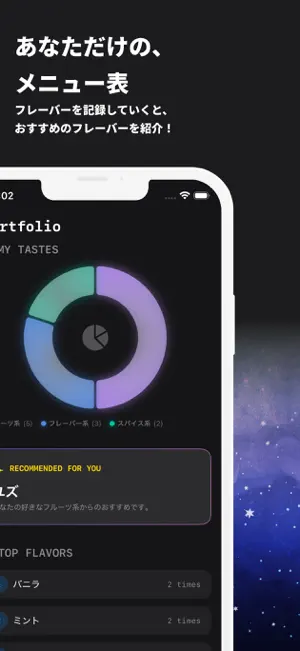 FLAVOR TRACKS screenshot 4