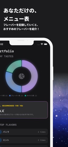 FLAVOR TRACKS screenshot