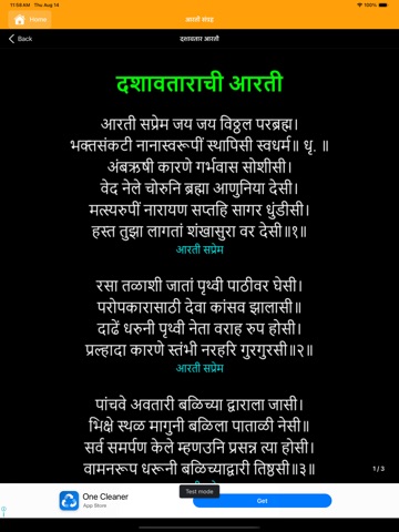 Ganesh Aarti Sangraha iPad screenshot 7