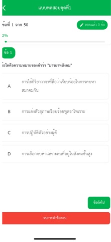เสมียนผู้ช่วยทูตทหารเรือ screenshot