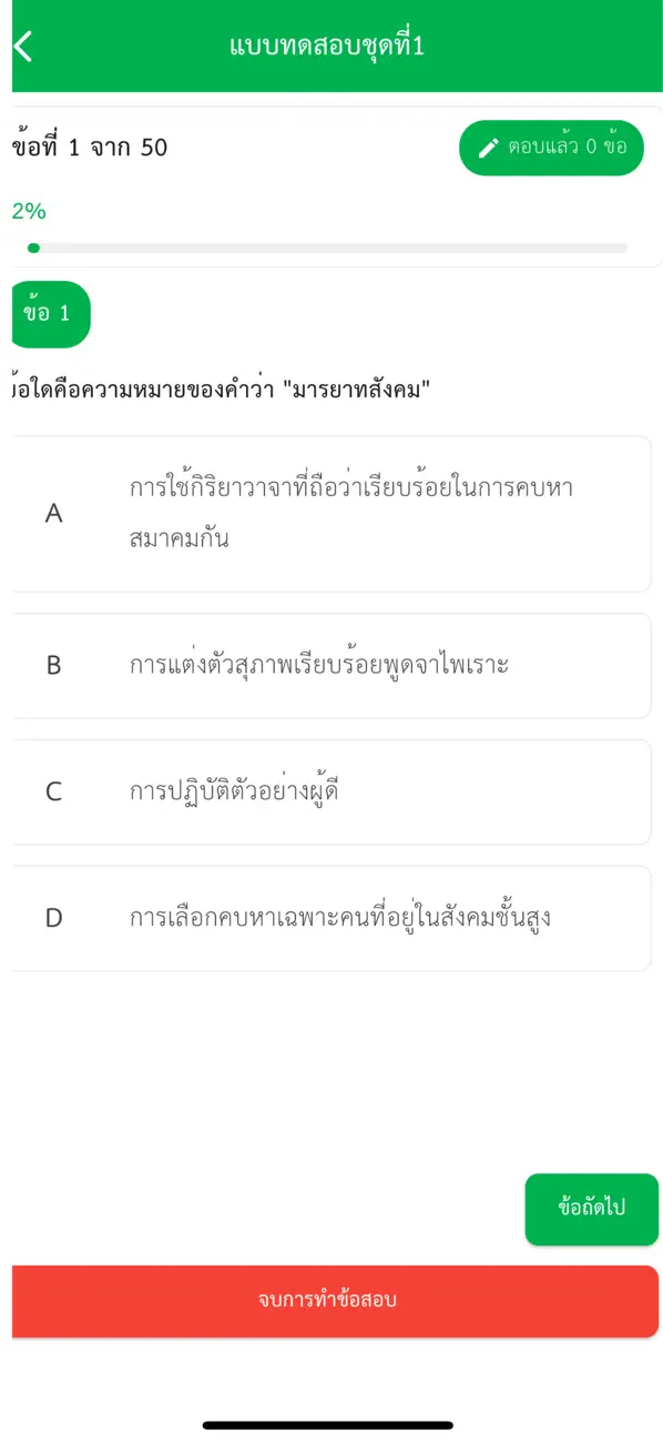 Screenshot #3 pour เสมียนผู้ช่วยทูตทหารเรือ