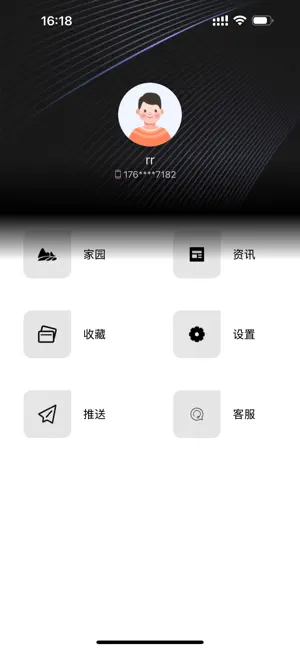 主动健康 screenshot 2