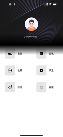 主动健康 screenshot