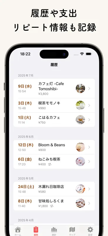 Sweetory(スイートリー) - お菓子帳＆スイーツログ screenshot 3 of 5