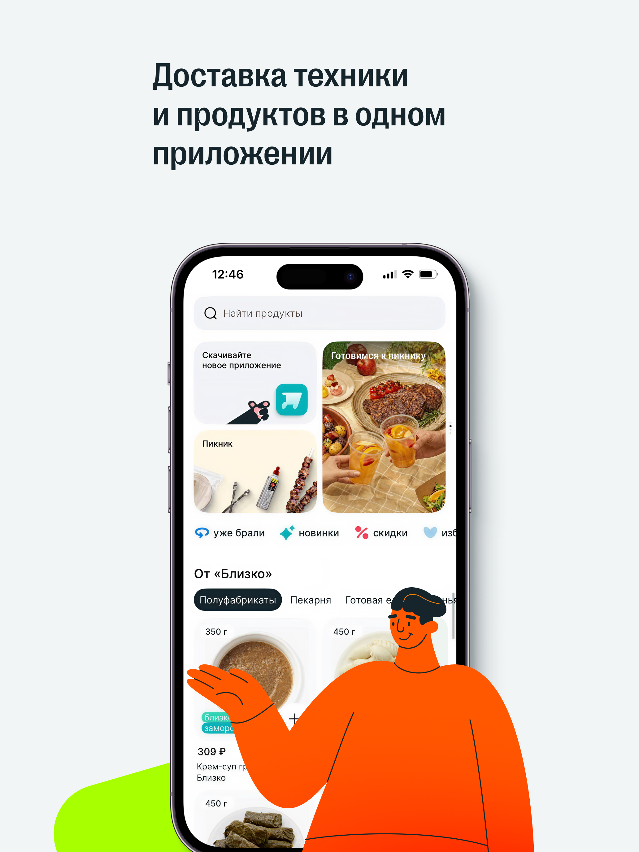 05.ru: техника и продукты screenshot 6