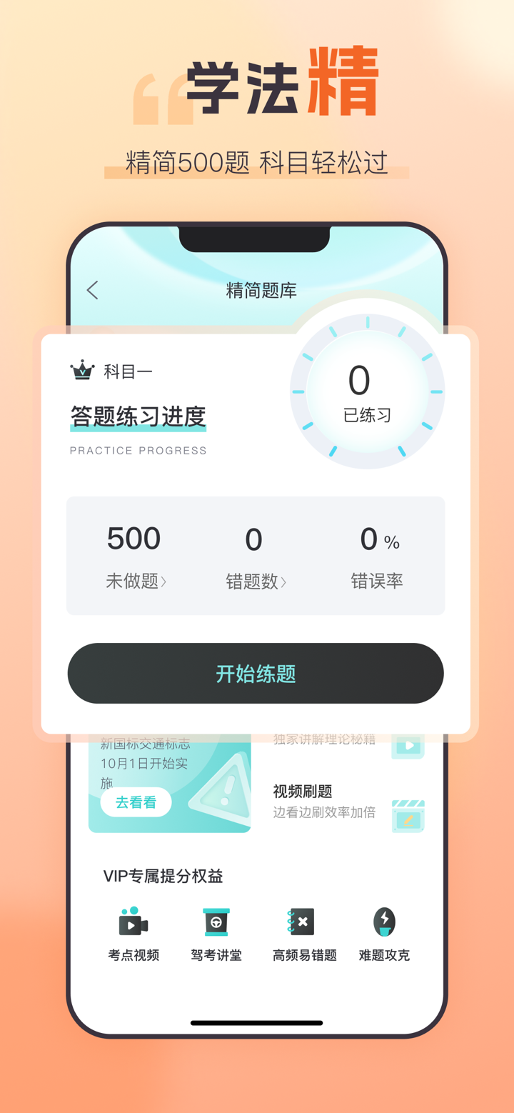 趣学车-2025驾校学车考驾照 screenshot 4