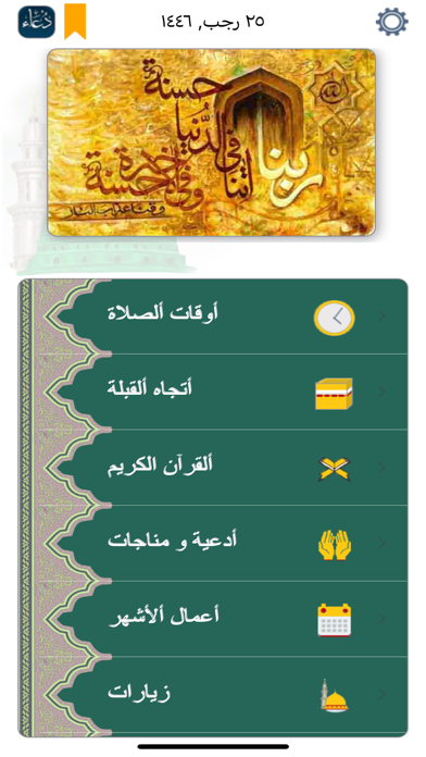 Screenshot #1 pour Saahibi