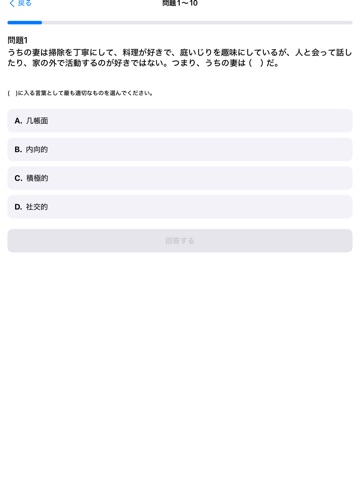 JPQuiz - intensive training iPad screenshot