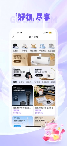 享翻贝 screenshot