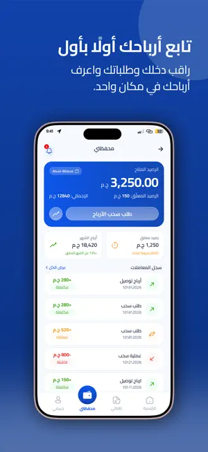 Wadili Driver – وديلي للسائق screenshot 4