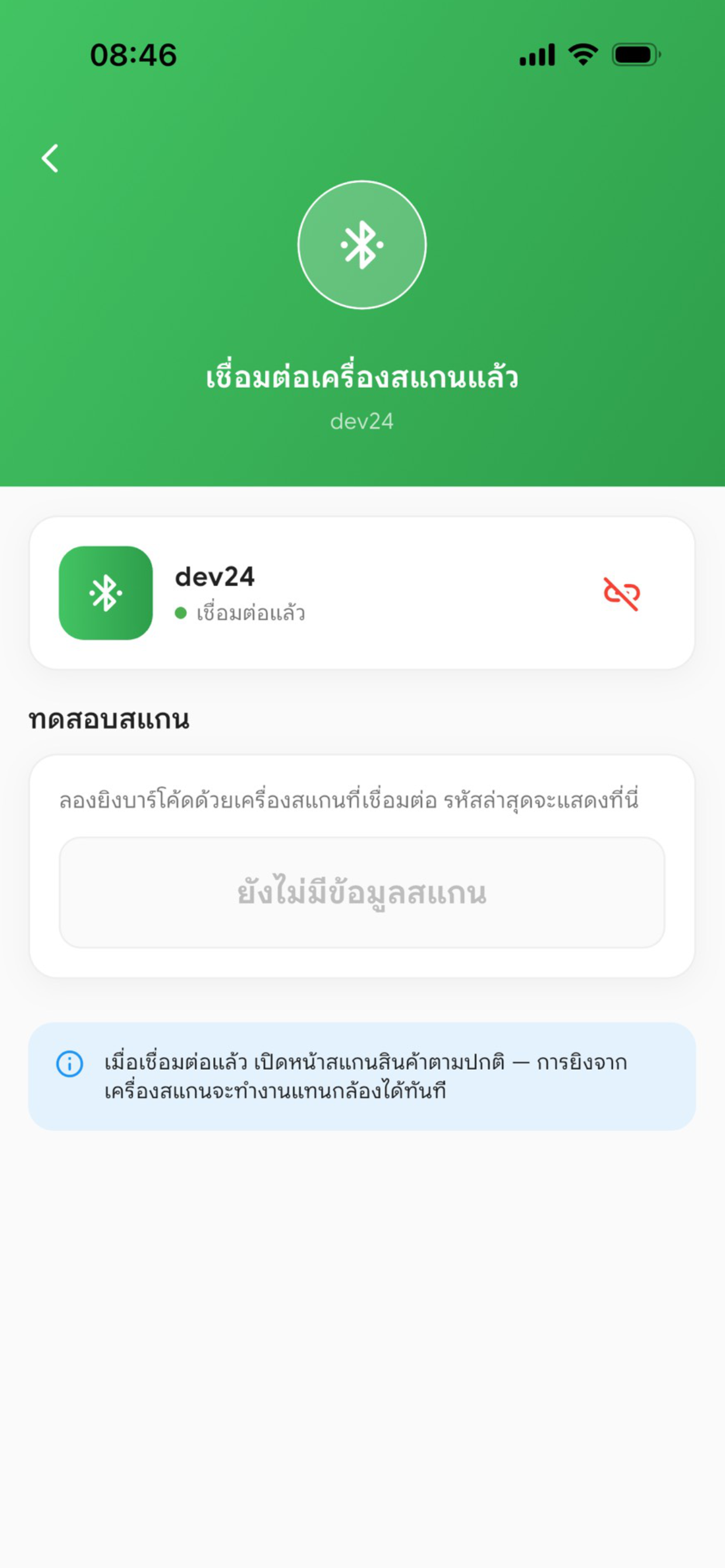 EasyStock screenshot 3