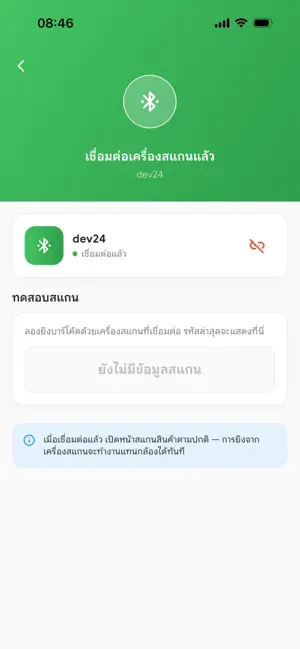EasyStock screenshot 3