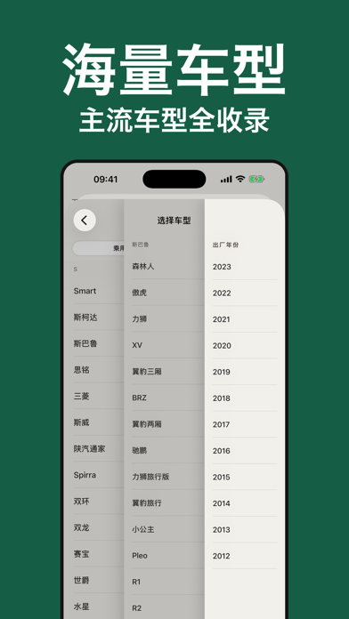 Screenshot #2 pour 加仑油耗