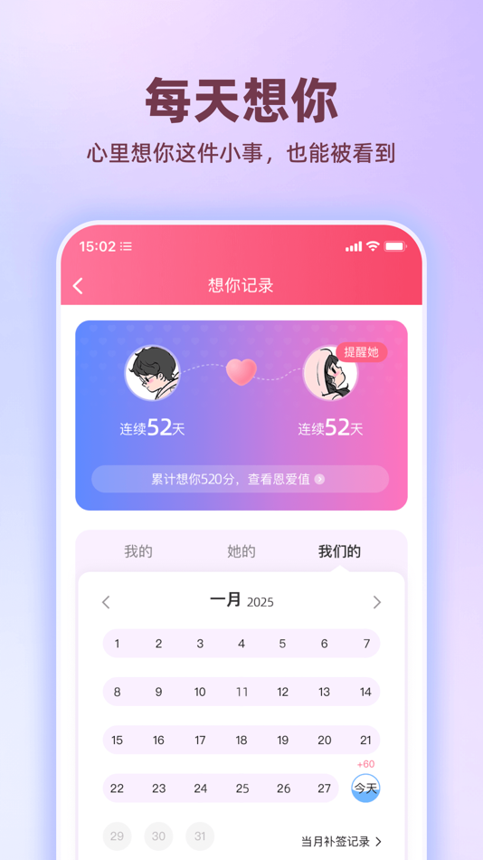 #4. 恋人空间 | 原情侣空间已改名,恋爱必备纪念日记录软件 (iOS) 由: Discovery Bay (HK) Limited
