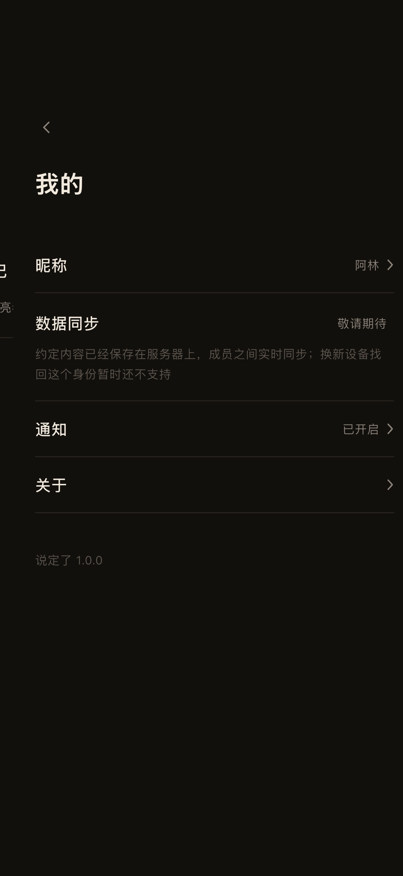 Screenshot 4 of Shuodingle