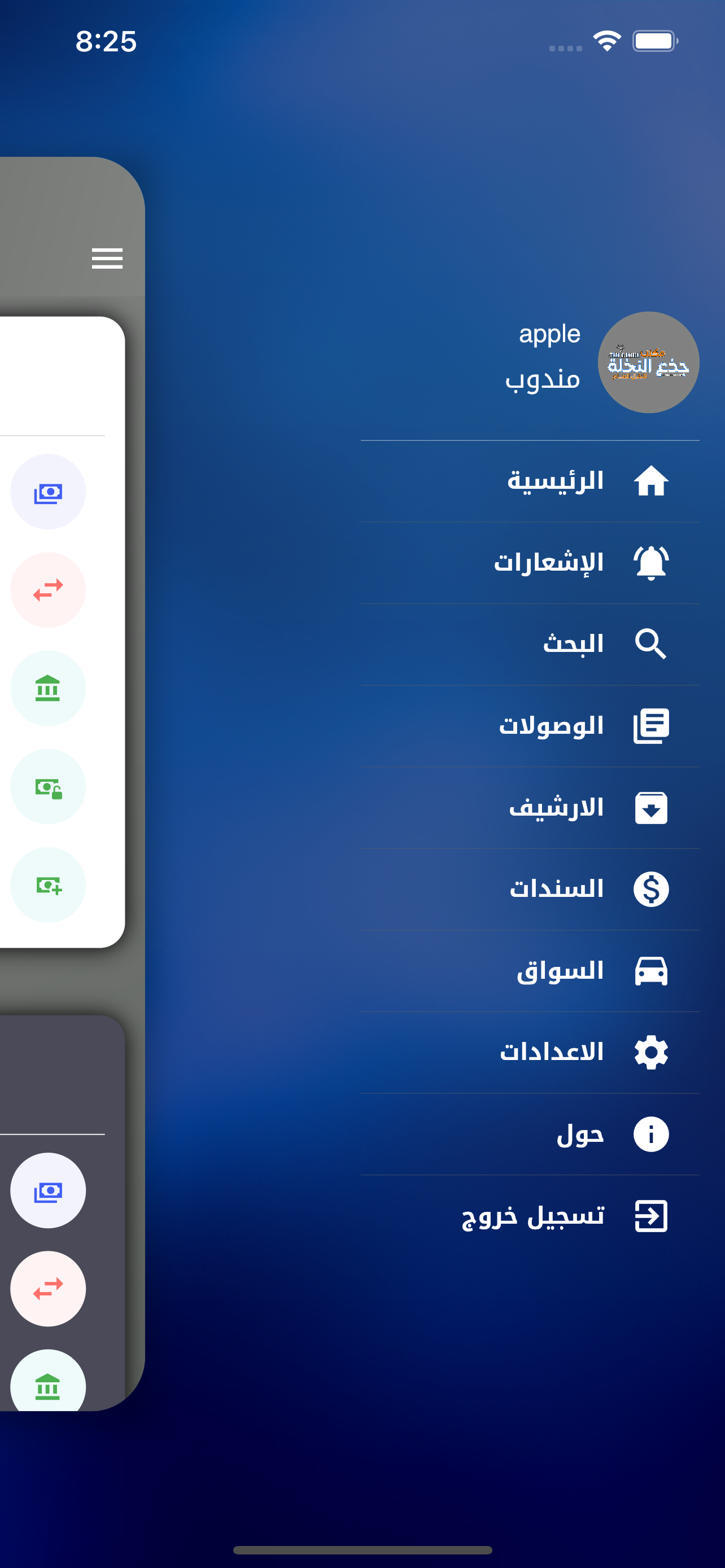 جذع النخلة للتوصيل