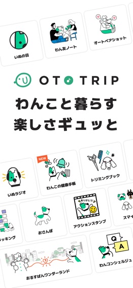 OTO TRIP（オトとりっぷ）のおすすめ画像1